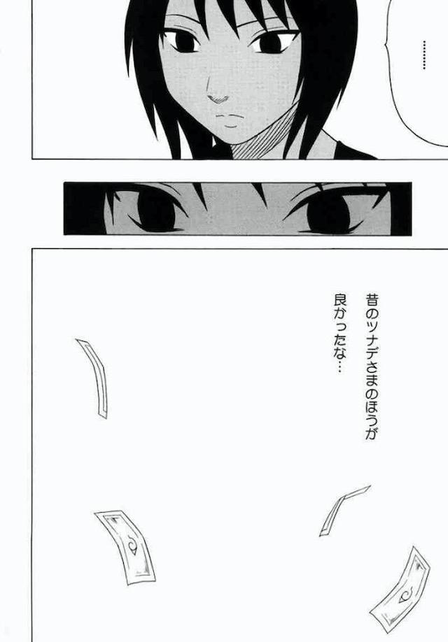 渦巻総集編 <> 003