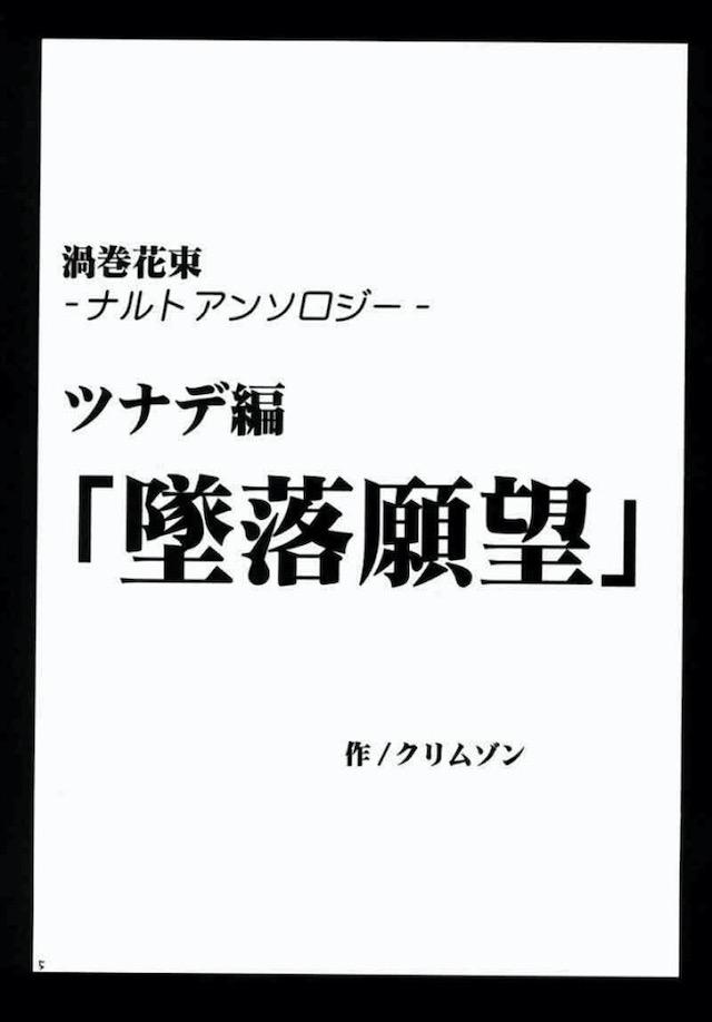 渦巻総集編 <> 004