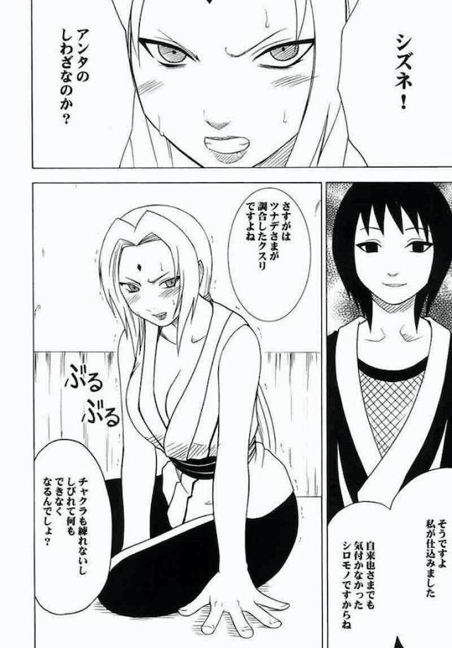 渦巻総集編 <> 005