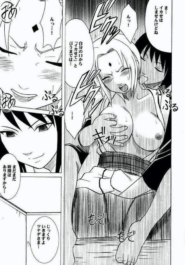 渦巻総集編 <> 016