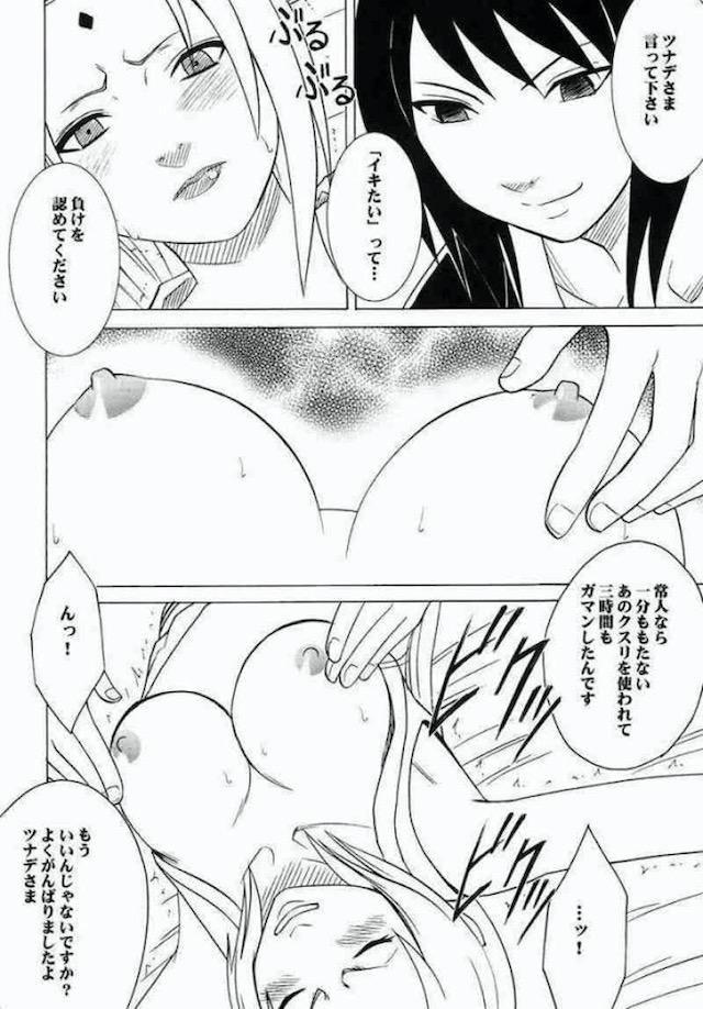 渦巻総集編 <> 019