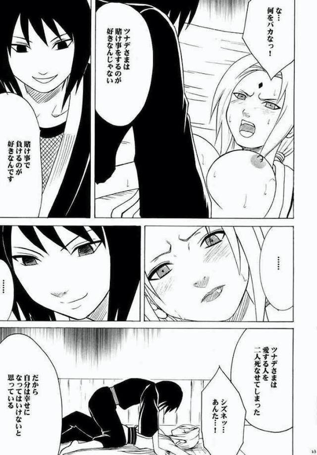 渦巻総集編 <> 022