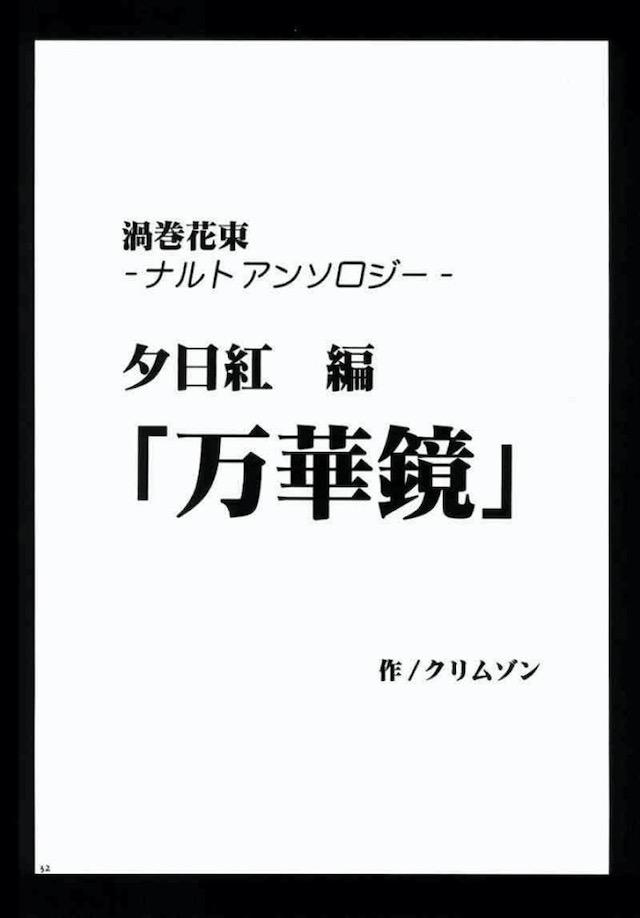渦巻総集編 <> 031