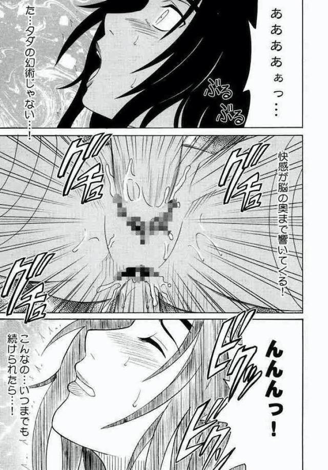 渦巻総集編 <> 038