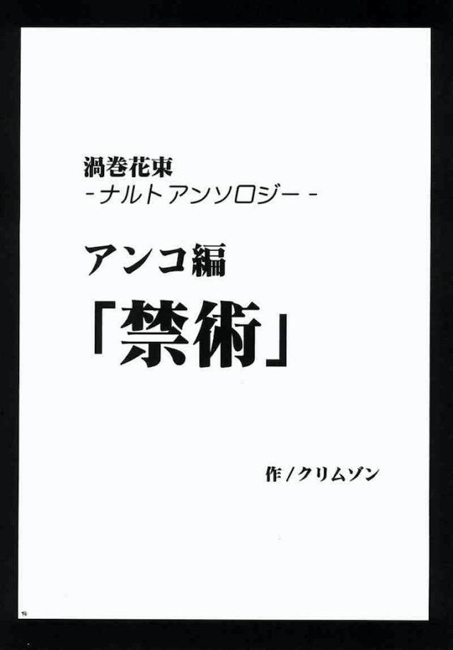 渦巻総集編 <> 045