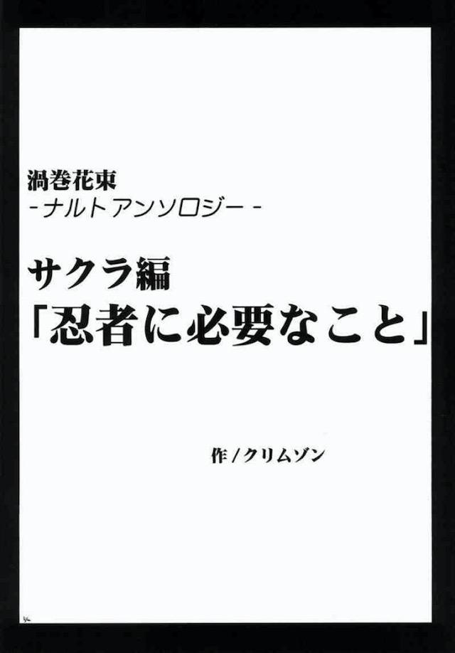渦巻総集編 <> 052