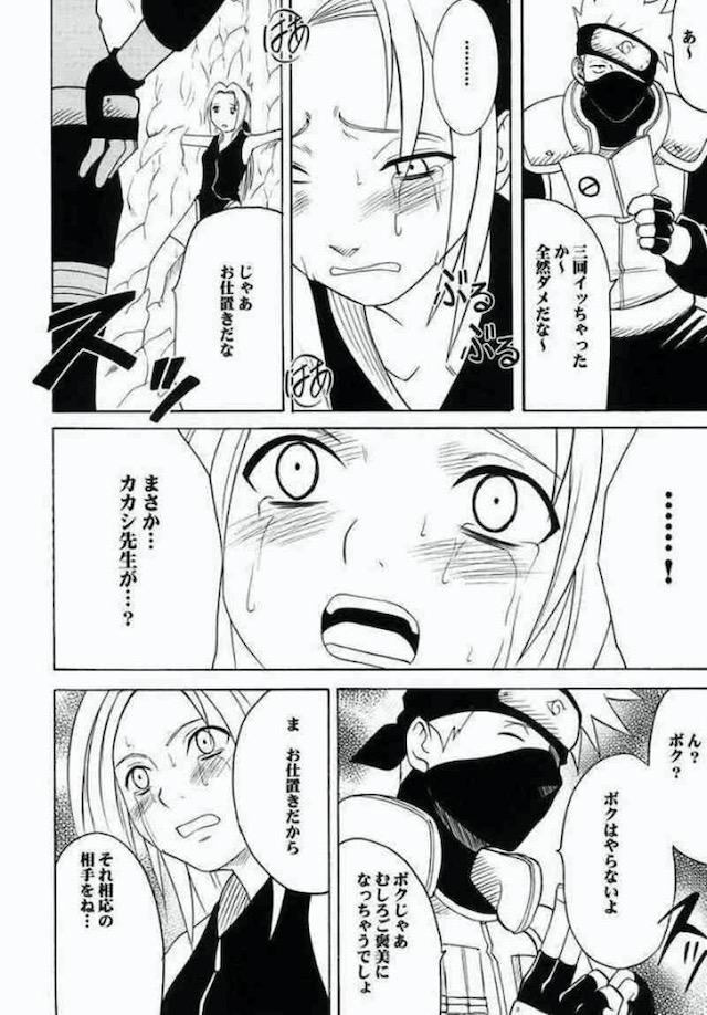 渦巻総集編 <> 068