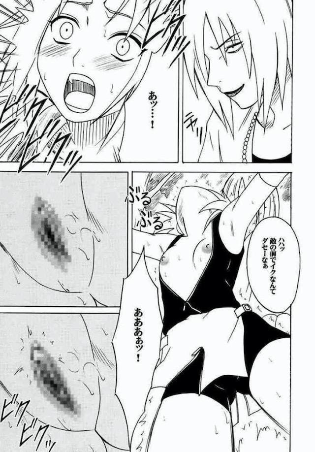 渦巻総集編 <> 091