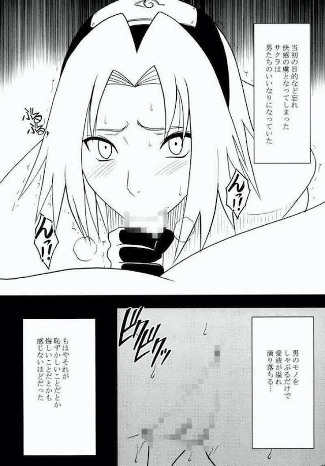 渦巻総集編 <> 124