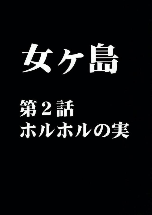 女海賊敗北総集編 <> 022