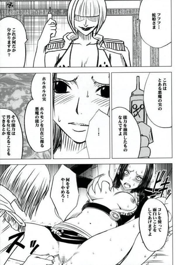 女海賊敗北総集編 <> 023