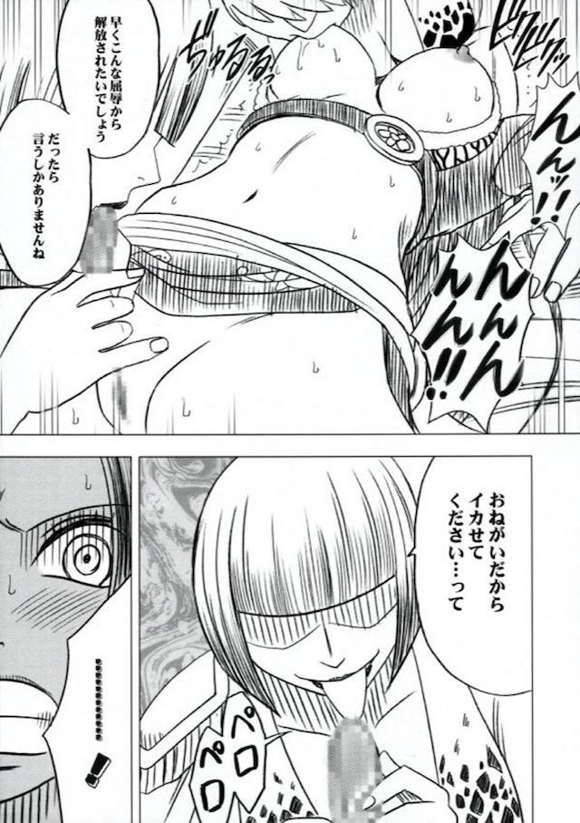 女海賊敗北総集編 <> 047