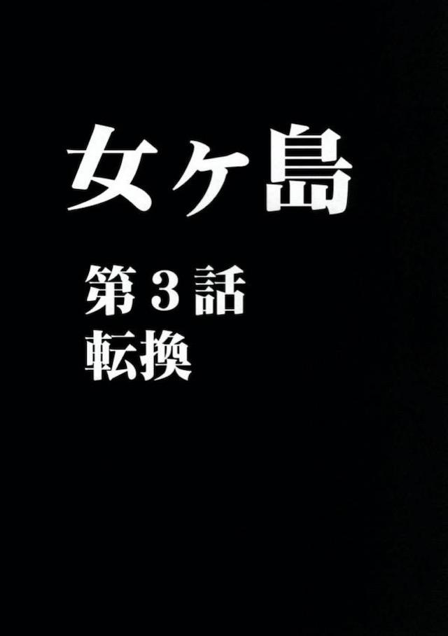 女海賊敗北総集編 <> 054