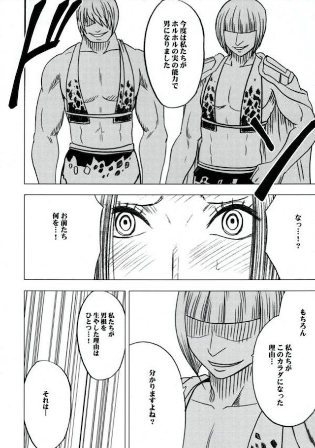 女海賊敗北総集編 <> 056
