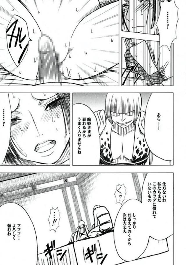 女海賊敗北総集編 <> 059