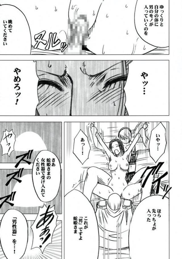 女海賊敗北総集編 <> 061