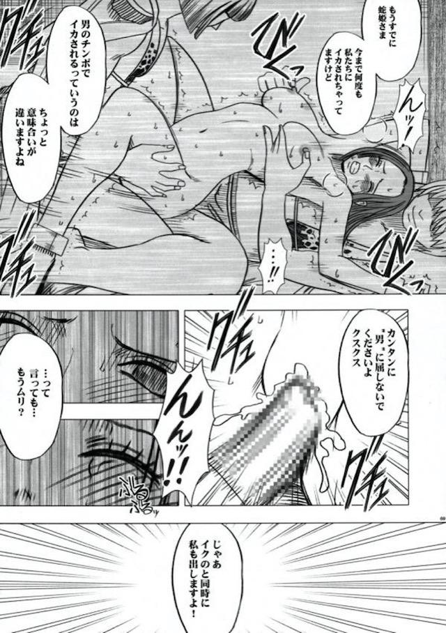 女海賊敗北総集編 <> 069