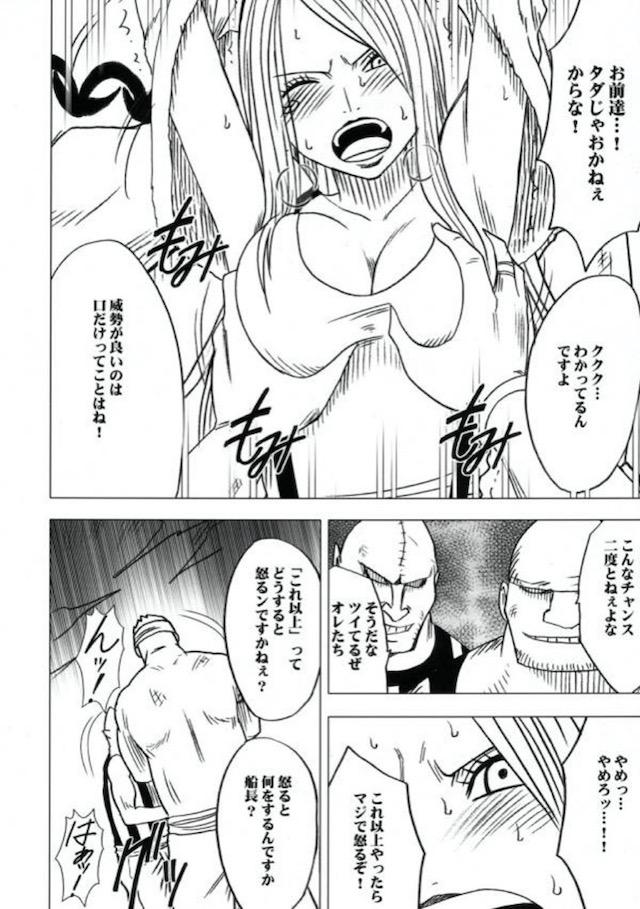 女海賊敗北総集編 <> 088