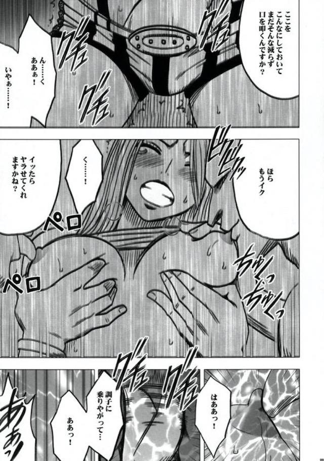 女海賊敗北総集編 <> 099
