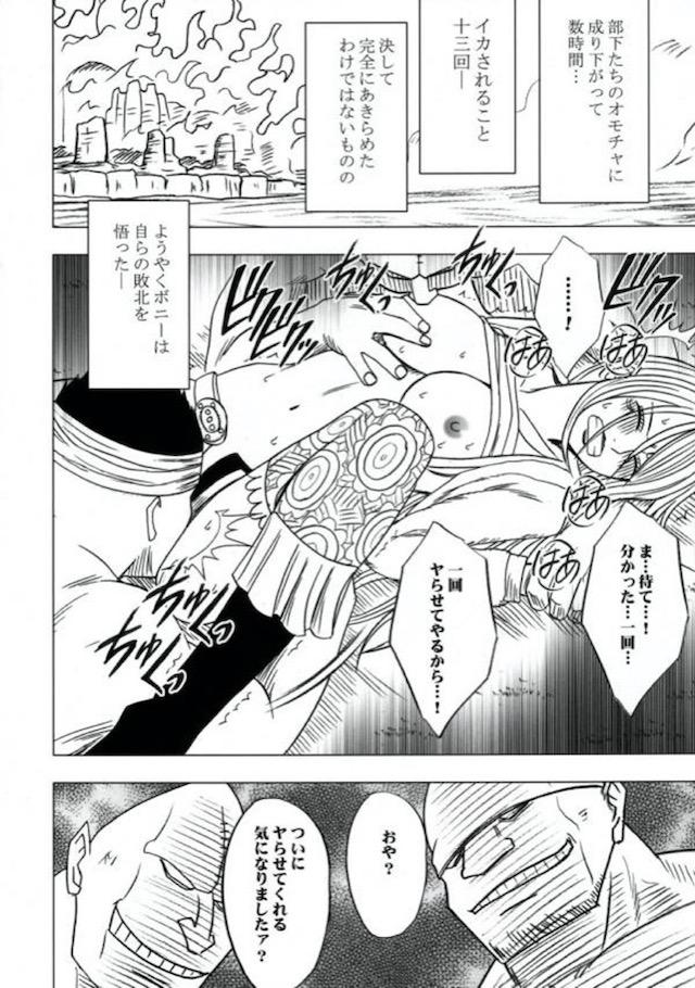 女海賊敗北総集編 <> 110