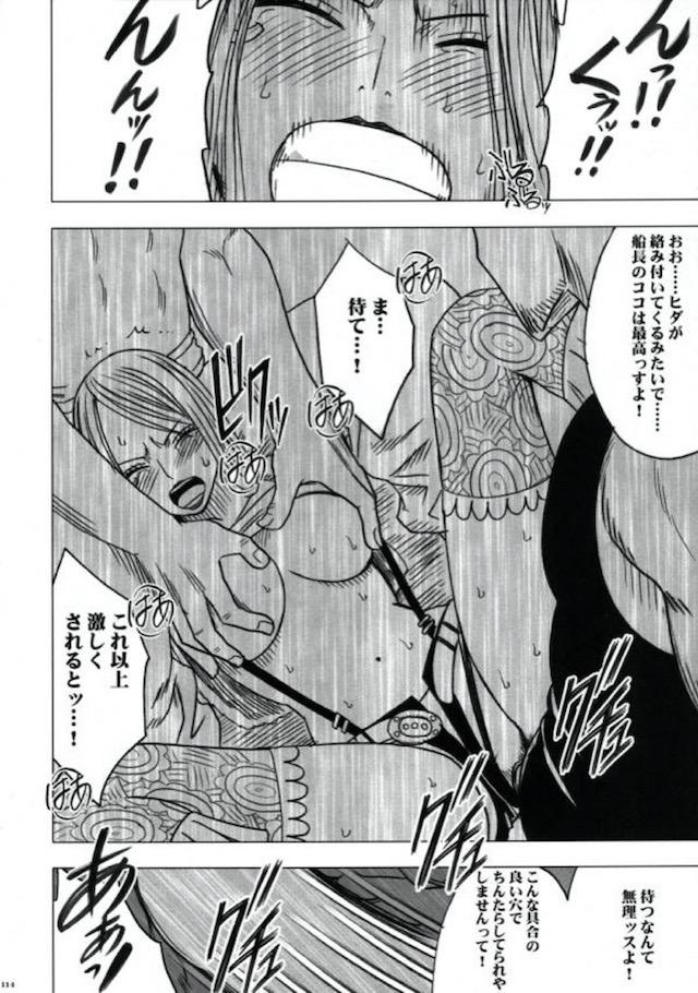 女海賊敗北総集編 <> 114