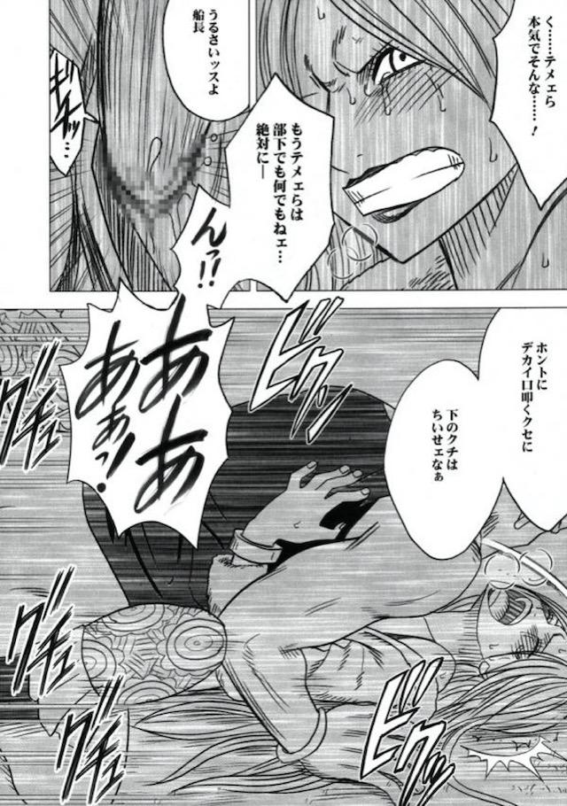女海賊敗北総集編 <> 116