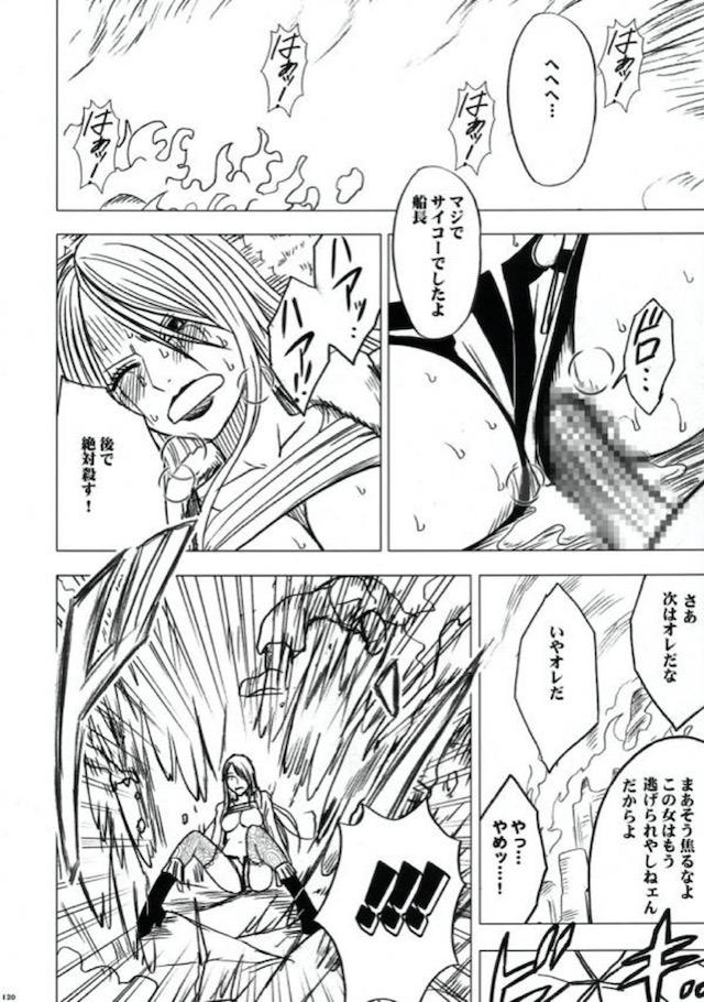女海賊敗北総集編 <> 120