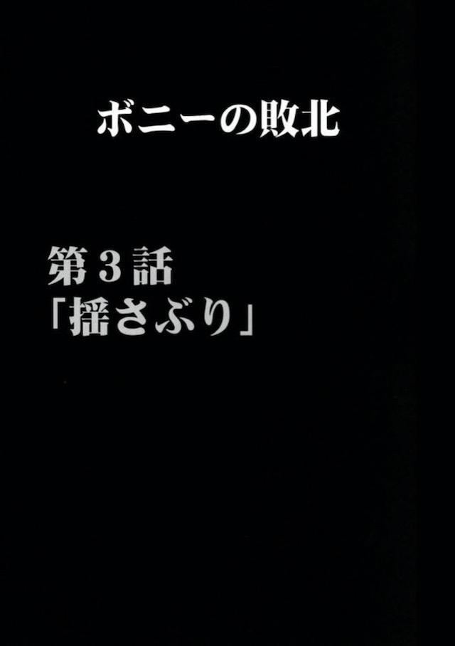 女海賊敗北総集編 <> 123