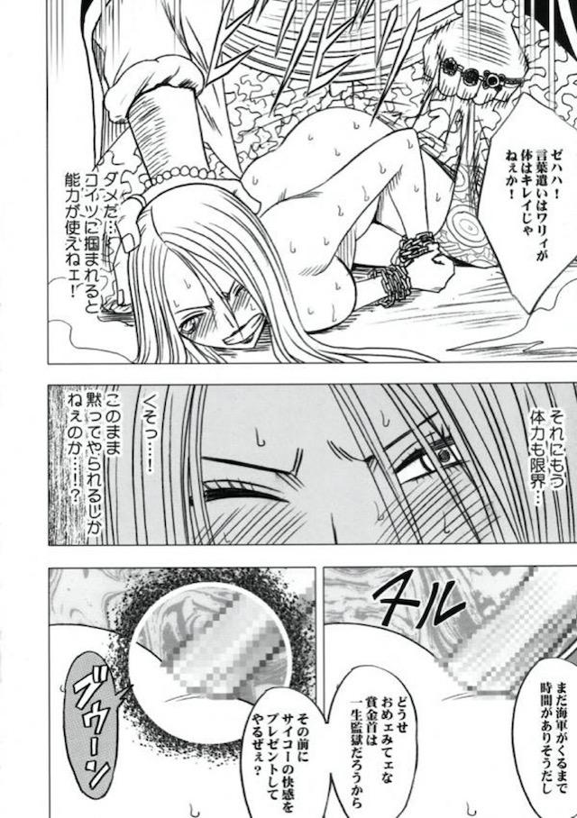 女海賊敗北総集編 <> 128