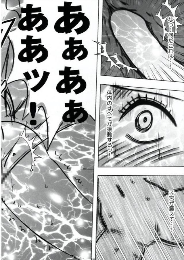 女海賊敗北総集編 <> 130