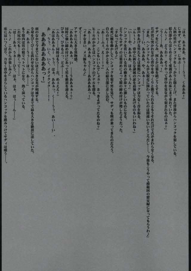 女海賊敗北総集編 <> 155
