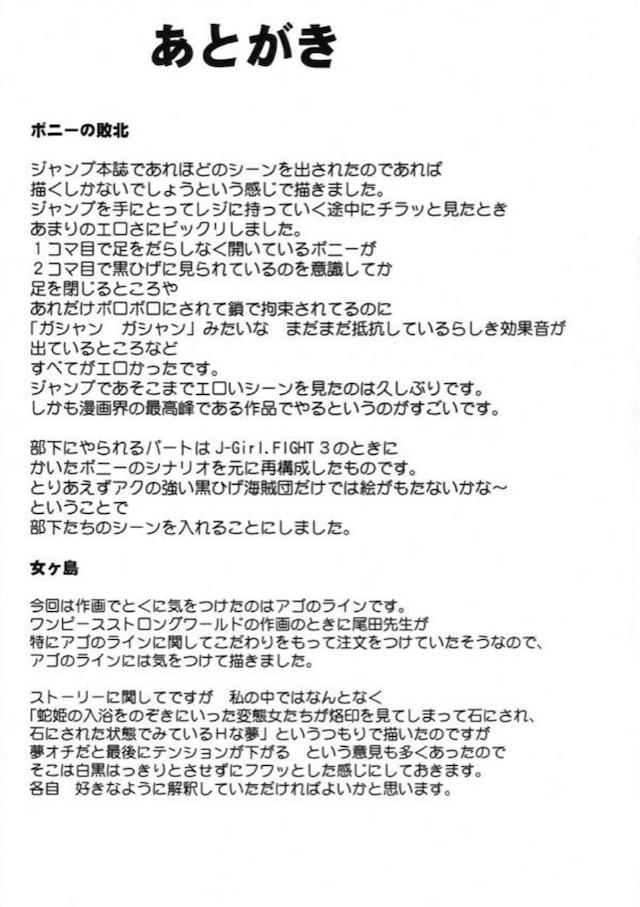 女海賊敗北総集編 <> 167