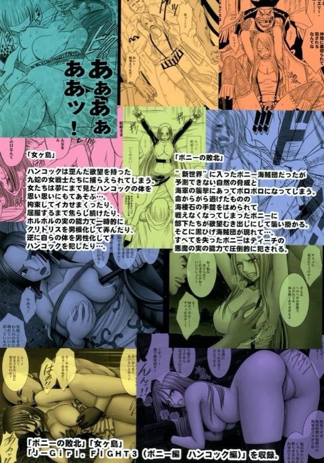 女海賊敗北総集編 <> 168