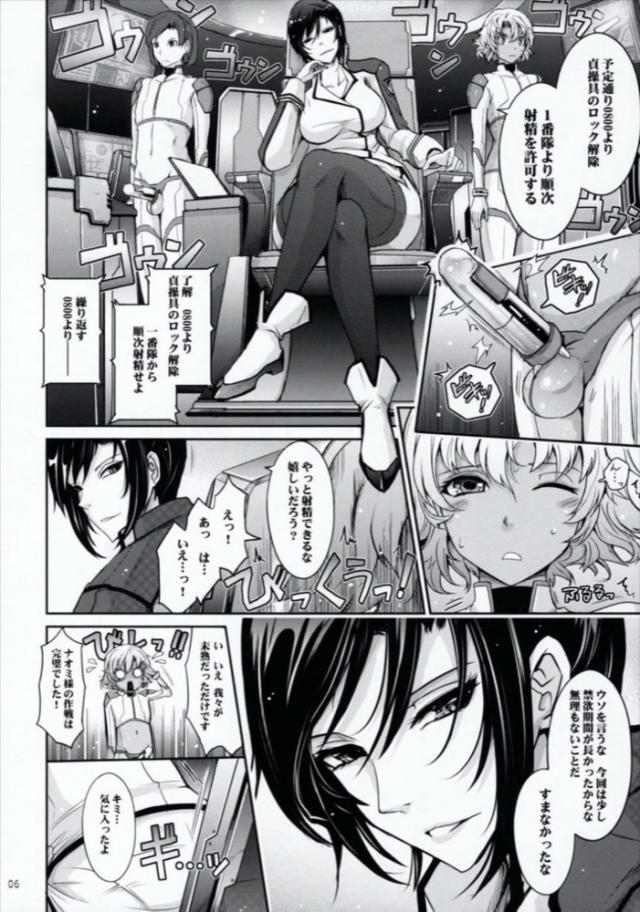 童貞新兵 VS 発情女上官ナオミ・エヴァンス <> 005