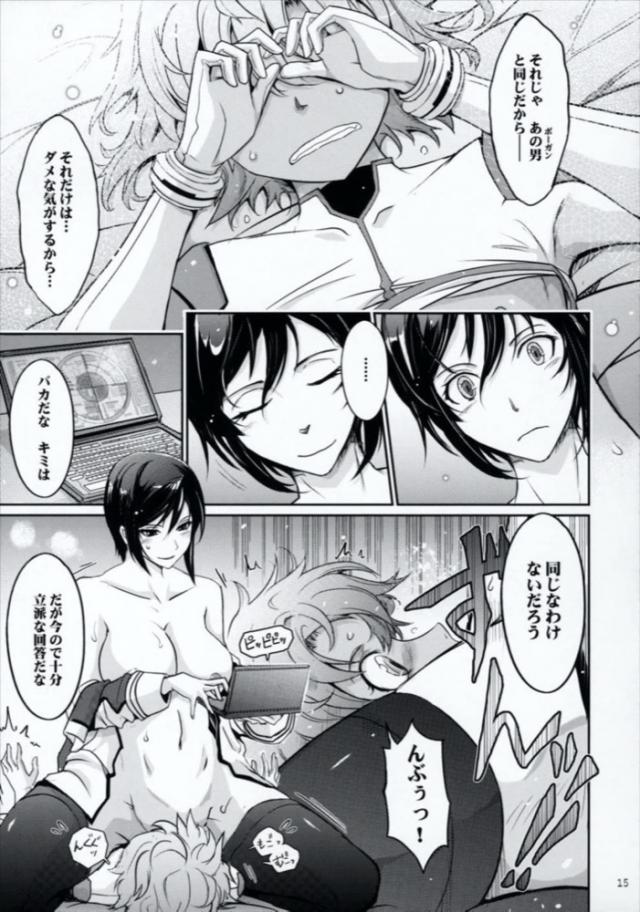 童貞新兵 VS 発情女上官ナオミ・エヴァンス <> 014
