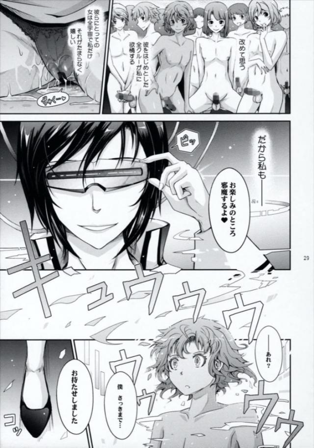 童貞新兵 VS 発情女上官ナオミ・エヴァンス <> 028