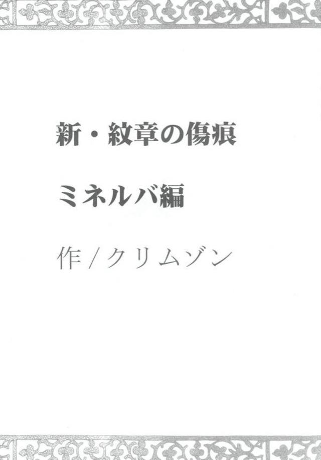 紋章総集編 <> 090