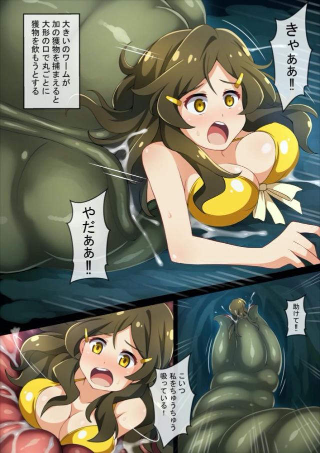 巨大ワーム丸呑み捕食 <> 004