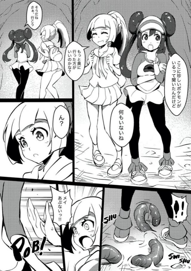 リーリエちゃんの触手拘束媚薬漬け☆丸呑み捕食 <> 1