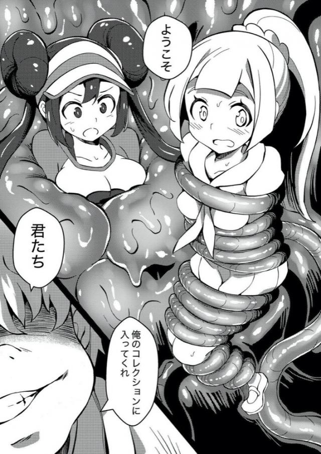 リーリエちゃんの触手拘束媚薬漬け☆丸呑み捕食 <> 005