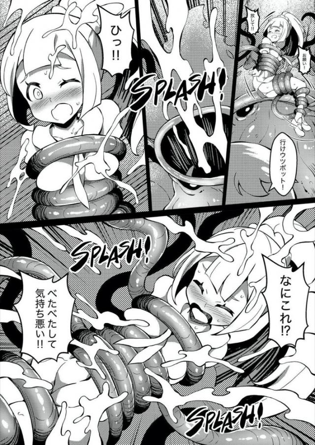 リーリエちゃんの触手拘束媚薬漬け☆丸呑み捕食 <> 007