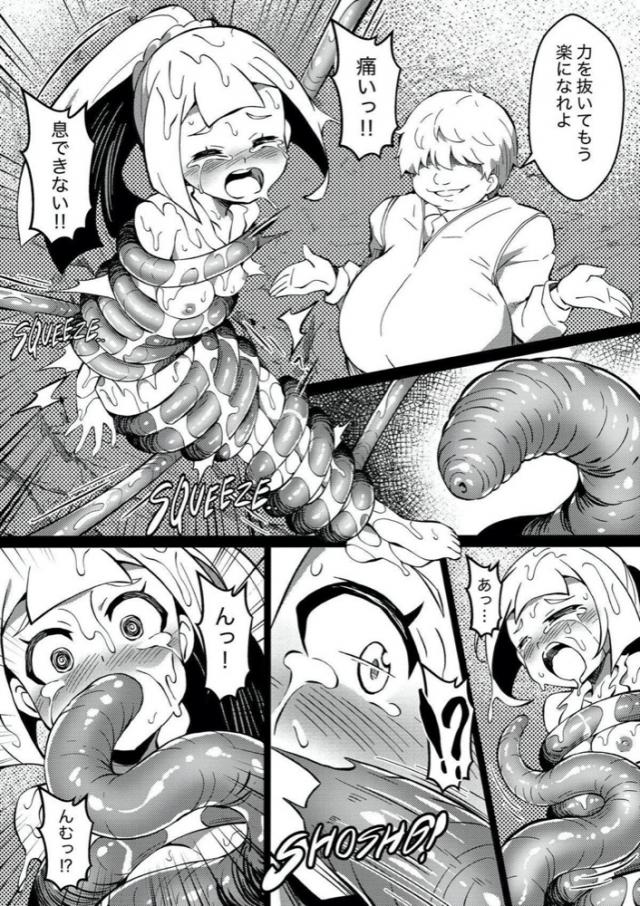リーリエちゃんの触手拘束媚薬漬け☆丸呑み捕食 <> 010