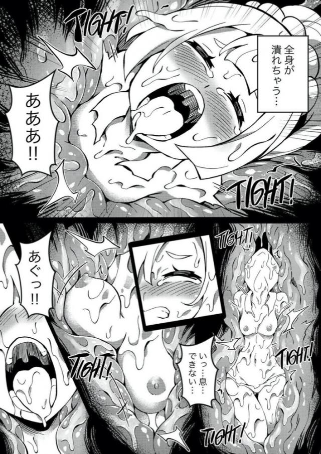 リーリエちゃんの触手拘束媚薬漬け☆丸呑み捕食 <> 021