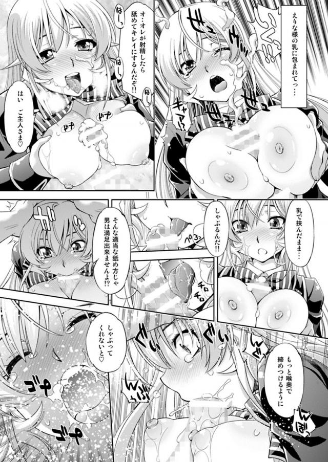催眠術でえりな様を全身性感帯にしてハメまくり下克上セックス！ <> 010