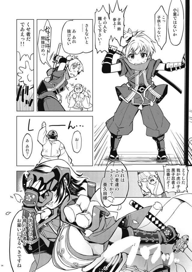 ショタちん婿入り☆ハーレムハメ狂いおねショタ3P生活 <> 003