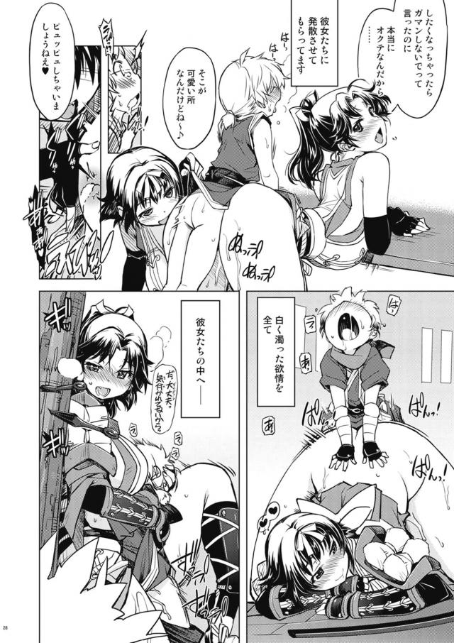ショタちん婿入り☆ハーレムハメ狂いおねショタ3P生活 <> 027