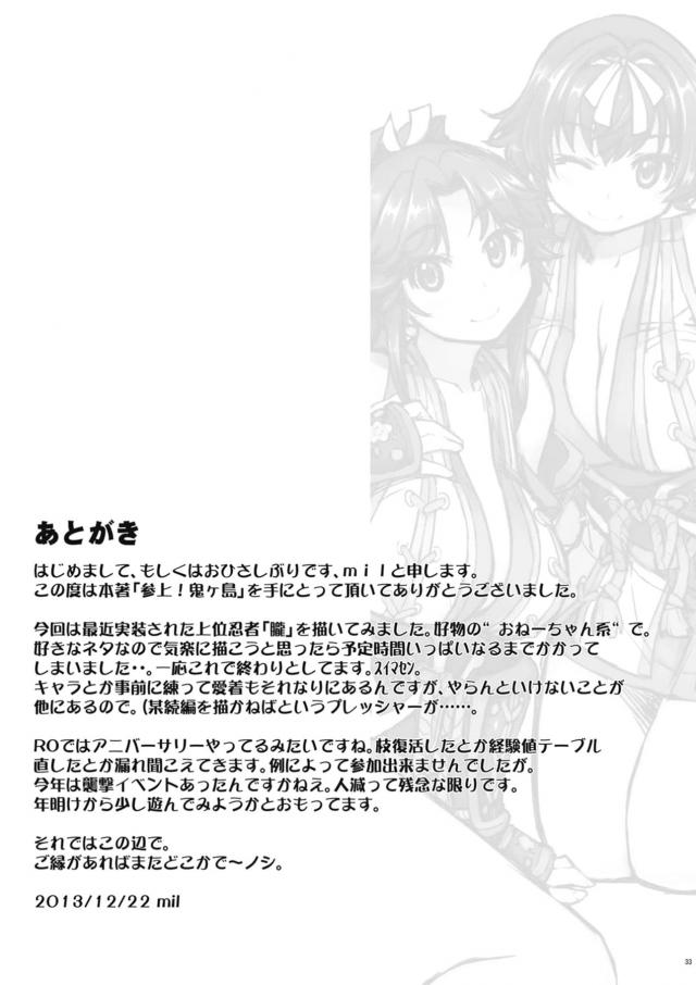 ショタちん婿入り☆ハーレムハメ狂いおねショタ3P生活 <> 032
