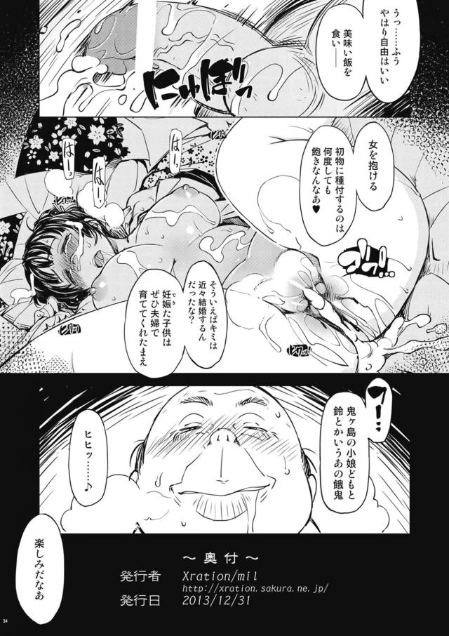 ショタちん婿入り☆ハーレムハメ狂いおねショタ3P生活 <> 033