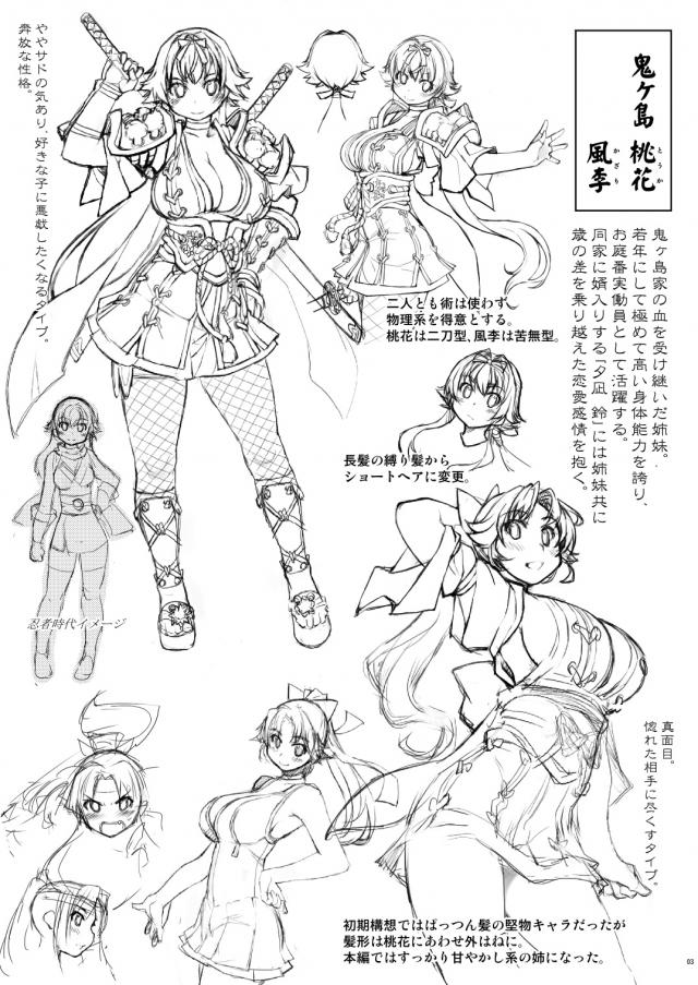 本編より遡ること5年 <> 003