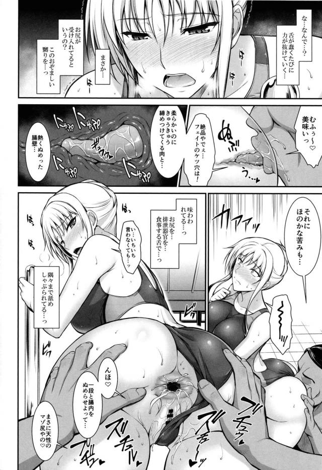 続・アヘ堕ち！ケツ穴ほじられてサクッと堕ちちゃう！ <> 013